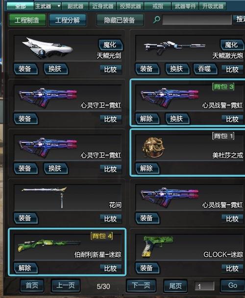 逆战灵洛基最新爆料,灵洛基全新爆料,神秘力量觉醒,战局再起! 第2张 逆战灵洛基最新爆料,灵洛基全新爆料,神秘力量觉醒,战局再起! 第2张