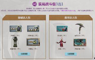 cf3月抽奖活动最新爆料 第3张 cf3月抽奖活动最新爆料 第3张