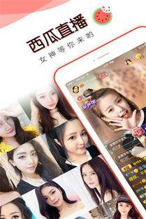 吃瓜直播免费下载,揭秘吃瓜直播免费下载背后的秘密