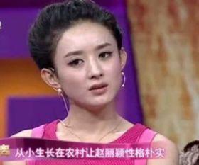 赵丽颖父亲爆料事件视频,揭秘明星家庭背后的故事  第3张