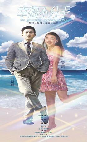 幸福不分手在线观看,浪漫爱情剧在线观看攻略