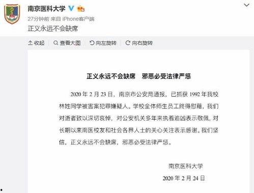 南京学生爆料案件视频最新,惊人真相揭露校园安全隐忧