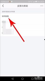 今日头条极速怎样发爆料,轻松一“爆”，新闻线索直达平台
